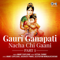 Murti Tujhi Pahili - Anant Chiplekar