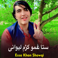 Sta Ghamo Kram Lewane - Essa Khan Showqi