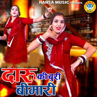 Daaru Ki Buri Bimari - Neetu Bhati