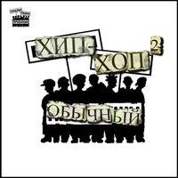 У.Е. - Noize MC