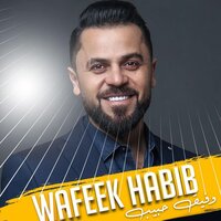 Tlobni Aal Mout - Wafeek Habib
