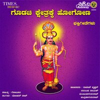Sri Godachi Purakshetra - Narasimha Nayak