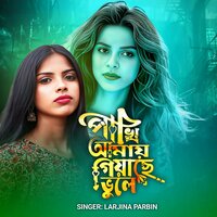 Pakhi Amay Giyase Bhule - Larjina Parbin