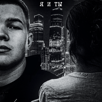 Зима - H1jey & MEENSK