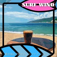 Quiet Lagoon Bliss - Surf Wind