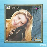 Manghirak maandich / من غيرك مانديش - Cheba Hanane