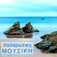 Το δωμάτιο είναι άδειο - Καλημέρα