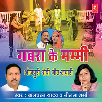 Marat Badu Jaan Ho - Bal Charan Yadav & Neelam Sharma