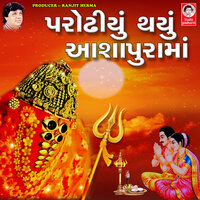 Rudo Ne Radhiyado Madi Taro Madhdo - Meena Patel & Bhikhudan Gadhvi