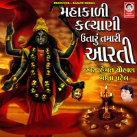 Pankhida Udi Ne Jajo Pavgadh Re - Vatsala Patil