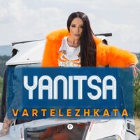 Vartelezhkata - Yanitsa