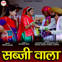 Sabji Wala - Naveen Sen & Komal Jangid & Rekha Singh & Bhanwar Das