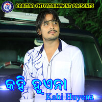 Emiti Bi Kichhi Katha - Shakti Mishra