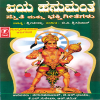 Namo Vaayukuvara - Puttur Narasimha Nayak & B. R. Chaya & K.S. Surekha & R. Shamitha