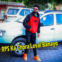 RPS Ka Chora Leval Banayo - Tikam Rawat Bhim