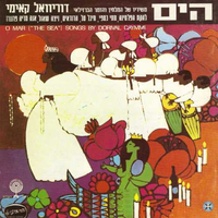 הסמבה שלי - Matti Caspi & The Platina