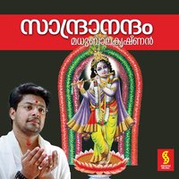 Guruvum Vayuvum - Madhu Balakrishnan