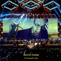 العوافي يا زهية - Beirut Cedar