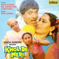 Laali O Laali - Mahendra Kapoor & Shaila Chikhale