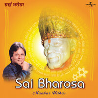 Shirdi Tumhare Andar - Manhar Udhas