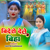 Bideshe Dele Biha - Savitri Karmakar