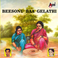 Jolava Beesuththa - B.R.Chaya
