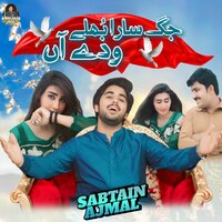 Kar Ke Tain Nal Pyar - Sabtain Ajmal