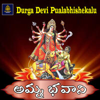 Amma Bhavani - Anil Kumar