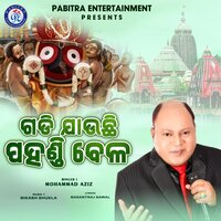 Gadi Jauchhi Pahandi Bela - Mohammad Aziz