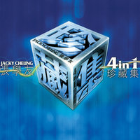 Qi You Qing Yong Zai - Jacky Cheung & Cally Kwong