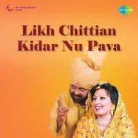 Mera Dhol Ni Makki Da Rakha - Muhammad Sadiq