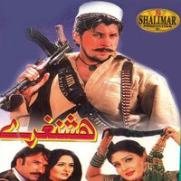 Zah Rata Rubab Ga Koum - Shabnam