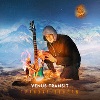 Триллер на крови - Venus transit