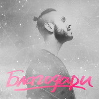 Кефир - SunSay