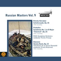 Scheherazade, Op. 35: 3. The Young Prince and the Young Princess - Ferenc Fricsay & RIAS Symphony Orchestra & Николай Римский-Корсаков