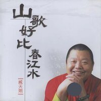 淌水 - 臧天朔