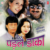 Humra Khatir Tauhu Raja - Chetan Pardesi & Meena