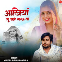Ankhiyon Su Kare Maskriya - Mukesh Gurjar Kanpura