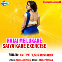 Maal Laal Odhaniya Me Bandh Le Gail Dil Re - Amit Patel