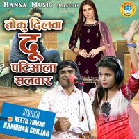 Toku Dilwa Du Patiala Salwar - Neetu Tomar & Ramdhan Gurjar