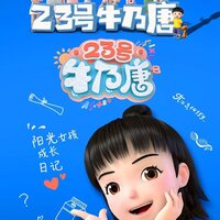 舞台剧小节2 - 薛振华