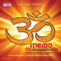 Ohm Namo Durga Ragam - Gayathri