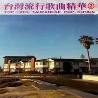 免失志 - 尤雅