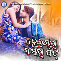 Heigala Mamala Fit - Prashant Muduli & Ira Mohanty