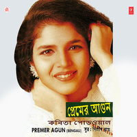 Premer Agun Jele - Kavita Paudwal