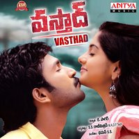 Pachchani Chilakalley - Deepu