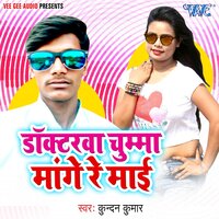 Maro Wali Sariya - kundan Kumar