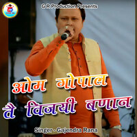 Om Gopal Te Vijayi Banan - Gajendra Rana