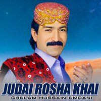 Judai Rosha Khai - Ghulam Hussain Umrani