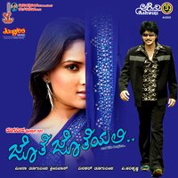 Suryakannu - Rajesh Krishnan